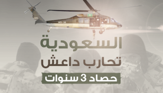 عناصر من الأمن السعودي