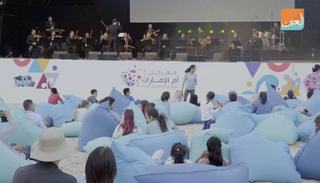 مهرجان أم الإمارات في أبوظبي
