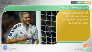 نشرة أخبار الرياضة 27 مارس 2017