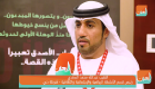 السعدي لـ"العين": قصص شرطة دبي البوليسية تواجه الجريمة بالثقافة