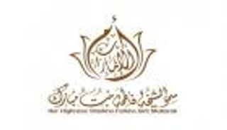 الشيخة فاطمة : قيادة الإمارات تولي اهتماما كبيرا بالمرأة والطفل