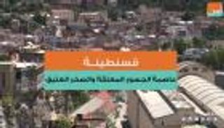 بالفيديو .. قسنطينة عاصمة الجسور المعلقة والصخر العتيق