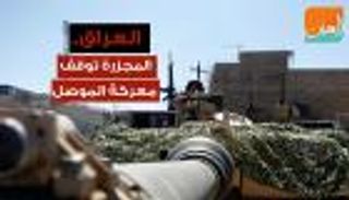 العراق.. المجزرة توقف معركة الموصل