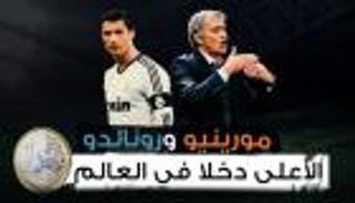 إنفوجراف.. اللاعبين والمدربين الأعلى دخلاً في العالم