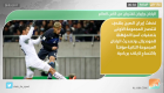 نشرة أخبار الرياضة ليوم 28 مارس