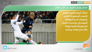 نشرة أخبار الرياضة