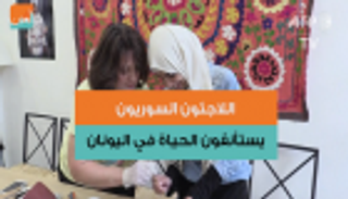 اللاجئون السوريون يستأنفون الحياة في اليونان