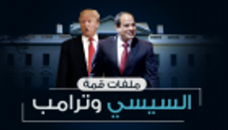 إنفوجراف.. ملفات قمة السيسي وترامب في واشنطن