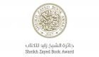 بالصور.. تعرف إلى الفائزين بجائزة الشيخ زايد للكتاب 2017