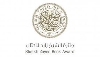 الجائزة تعلن عن فائزي دورتها الـ11