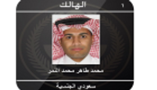 بالصور.. الداخلية السعودية تقتل إرهابيين وتلقي القبض على خلية بالقطيف