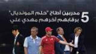 إنفوجراف.. 5 مدربين أطاح "حلم المونديال" برقابهم أخرهم مهدي علي