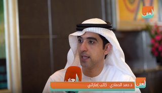 الدكتور حمد الحمادي