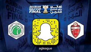 نهائي كأس الإمارات