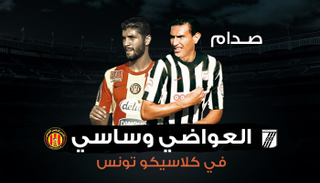 العواضي وساسي