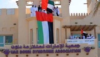 جمعية الإمارات لمتلازمة داون