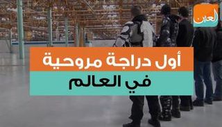 أول دراجة مروحية في العالم