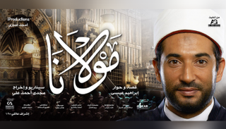 البوستر الدعائي لفيلم 