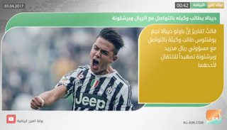 نشرة أخبار الرياضة