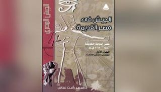 غلاف الكتاب