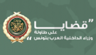 إنفوجراف.. قضايا على طاولة وزراء الداخلية العرب بتونس