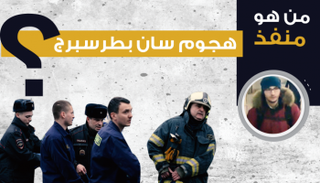 من هو منفذ هجوم سان بطرسبرج؟