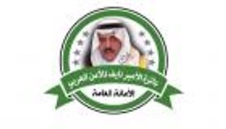 إعلان نتائج الدورة الأولى لجائزة الأمير نايف للأمن العربي