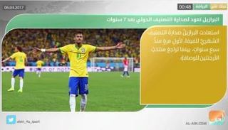 نشرة أخبار الرياضة 6 أبريل 2017