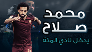 محمد صلاح 