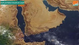 اليمن.. صد هجمات حوثية على المخا 