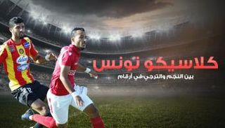 الدوري التونسي