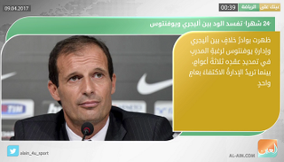 نشرة أخبار الرياضة 9 أبريل 2017