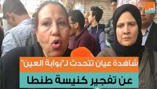 التفجير نفذه انتحاري بحزام ناسف