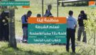 أوروبا.. نهاية آخر تمرد مسلح 