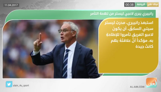 نشرة أخبار الرياضة 11 أبريل 2017