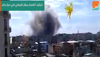 الانفجار وقع بمقر شرطي