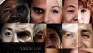 "تقبلني" حملة عربية لتعزيز التسامح وقبول الآخر في المجتمع