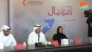الهلال الأحمر الإماراتي يطلق حملة لأجلك يا صومال