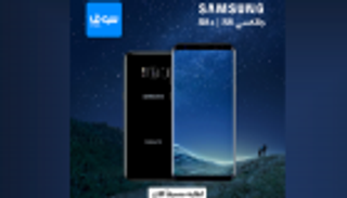souq تبدأ تلقي طلبات مسبقة لشراء جالاكسي S8 