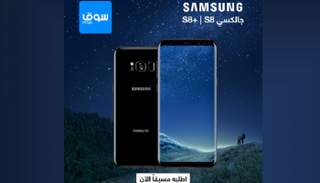 جالاكسي s8 في souq