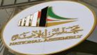 "الأمة الكويتي" يوافق بالإجماع على اتفاقية تسليم المجرمين مع بريطانيا 