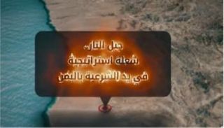 جبل النار.. شعلة استراتيجية بيد الشرعية في اليمن