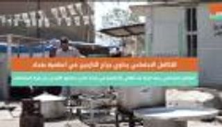 التكافل الاجتماعي يداوي جراح النازحين في أعظمية بغداد