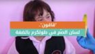 "قاقون".. لسان الصُم في طولكرم بالضفة