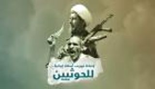 إنفوجراف.. كيف أحبط يمنيون تهريب أسلحة إيرانية للحوثيين؟