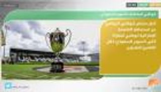 نشرة أخبار الرياضة 14 أبريل 2017