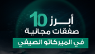 إنفوجراف.. أبرز 10 صفقات مجانية في الميركاتو الصيفي