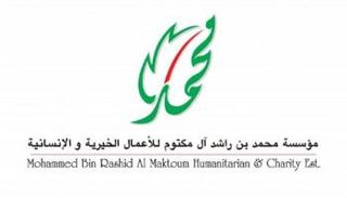 مؤسسة محمد بن راشد للأعمال الخيرية والإنسانية