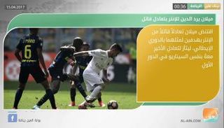 نشرة أخبار الرياضة