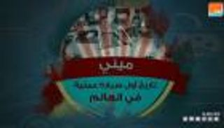 ميني.. تاريخ أول سيارة عملية في العالم